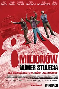 Постер к фильму «80 миллионов (2011)»