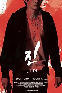 Постер к фильму «Jin (2011)»