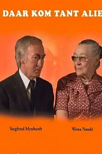 Главный постер фильма «Daar Kom Tant Alie (1976)»