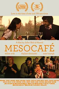 Главный постер фильма «Мезокафе (2011)»