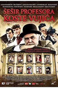 Постер к фильму «Шляпа профессора Вуйича (2012)»