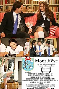 Постер к фильму «Мон Реве (2012)»