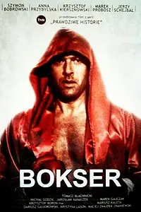 Постер к фильму «Боксер (2011)»