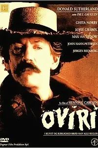 Постер к фильму «Волк на пороге (1986)»