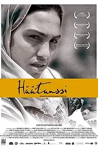 Постер к фильму «Танец изгоев (2012)»