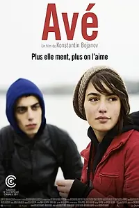 Постер к фильму «Аве (2011)»