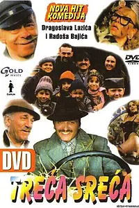 Постер к фильму «Третье счастье (1995)»