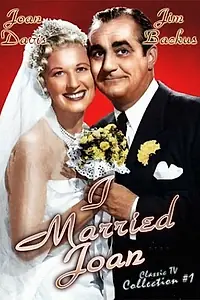 Постер к сериалу «Я женился на Джоан (1952 - 1955)»