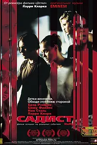 Постер к фильму «Садист (2001)»