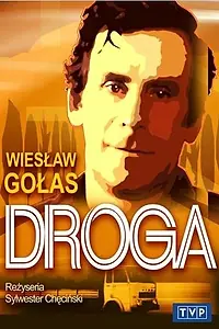Главный постер сериала «Дорога (1973)»