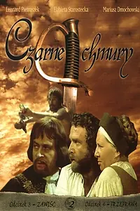Постер к сериалу «Черные облака (1973)»