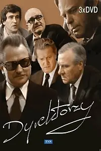 Главный постер сериала «Dyrektorzy (1975)»