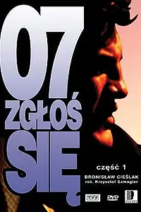 Постер к сериалу «Доложи, 07 (1976 - 1987)»