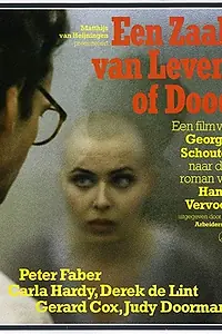 Главный постер фильма «Een zaak van leven of dood (1983)»