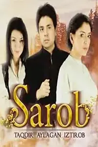 Постер к фильму «Мираж (2011)»