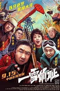 Постер к фильму «Холодная ярость (2024)»