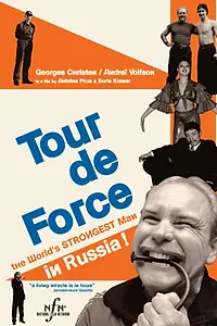 Главный постер фильма «Проявление силы в России с самым сильным человеком в мире (2005)»