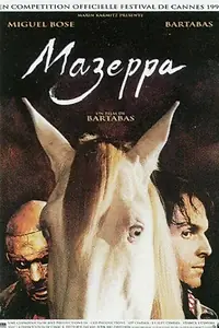 Постер к фильму «Мазеппа (1993)»