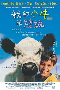 Постер к фильму «La vache et le président (2000)»