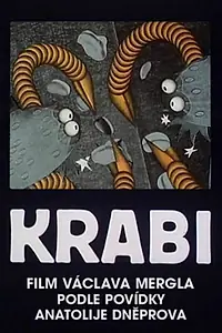 Постер к мультфильму «Крабы (1976)»