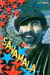 Постер к фильму «Савамала (1982)»