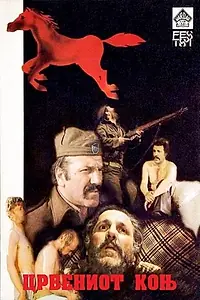 Главный постер фильма «Красный конь (1981)»