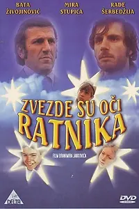Главный постер фильма «Звёзды – это глаза воинов (1972)»