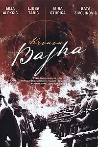 Главный постер фильма «Кровавая легенда (1969)»