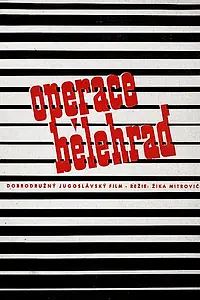 Главный постер фильма «Операция Белград (1968)»