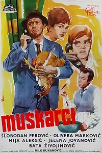 Постер к фильму «Мужчины (1963)»