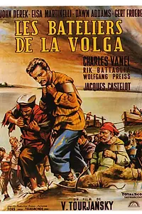 Главный постер фильма «Бурлаки на Волге (1959)»