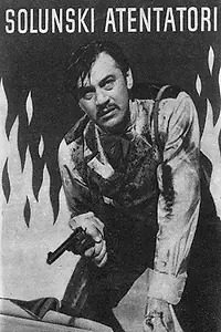 Главный постер фильма «Салоникские заговорщики (1961)»