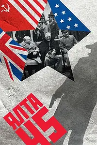 Постер к сериалу «Ялта-45 (2011)»