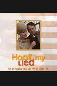 Главный постер фильма «Hoor My Lied (1967)»