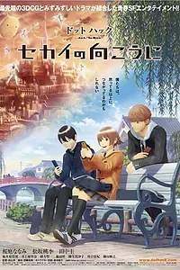 Постер к аниме «Взлом: По ту сторону мира (2012)»