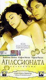 Постер к фильму «Апассионата (2002)»