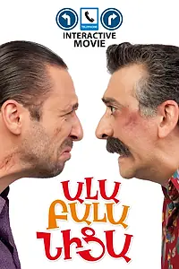 Постер к фильму «Ала Бала Ница (2011)»