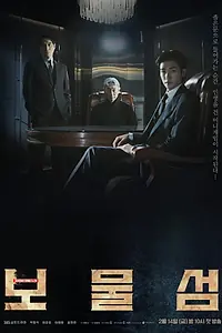 Главный постер сериала «Остров сокровищ (2025)»