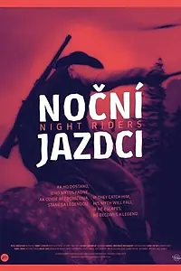 Постер к фильму «Ночные всадники (1981)»