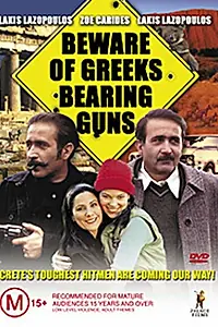 Постер к фильму «Остерегайтесь греков с оружием (2000)»