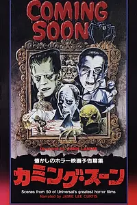 Главный постер фильма «Скоро на экранах (1982)»