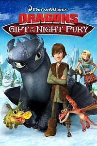 Постер к мультфильму «Драконы: Подарок ночной фурии (2011)»