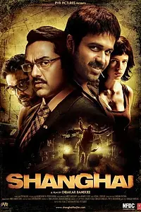 Постер к фильму «Шанхай (2012)»