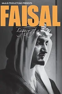 Главный постер фильма «Faisal, Legacy of a King (2011)»
