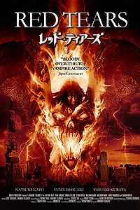 Постер к фильму «Красные слёзы (2011)»