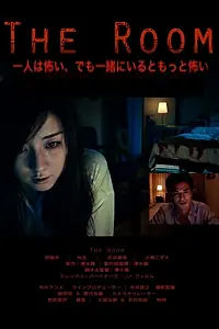 Постер к фильму «The Room (2012)»