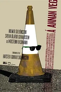 Главный постер фильма «Так или иначе (2011)»
