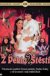 Постер к фильму «Счастье из пекла 2 (2001)»