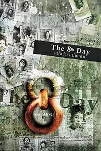 Постер к фильму «The 8th Day (2008)»