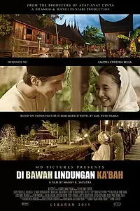 Постер к фильму «Под защитой Каабы (2011)»